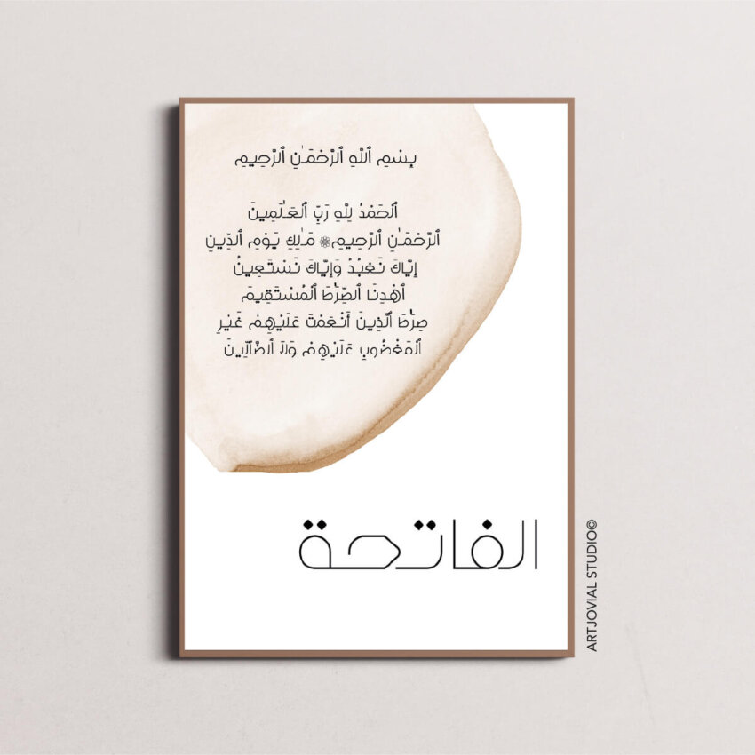 Surat Al - Fatiha - Essence Coranique