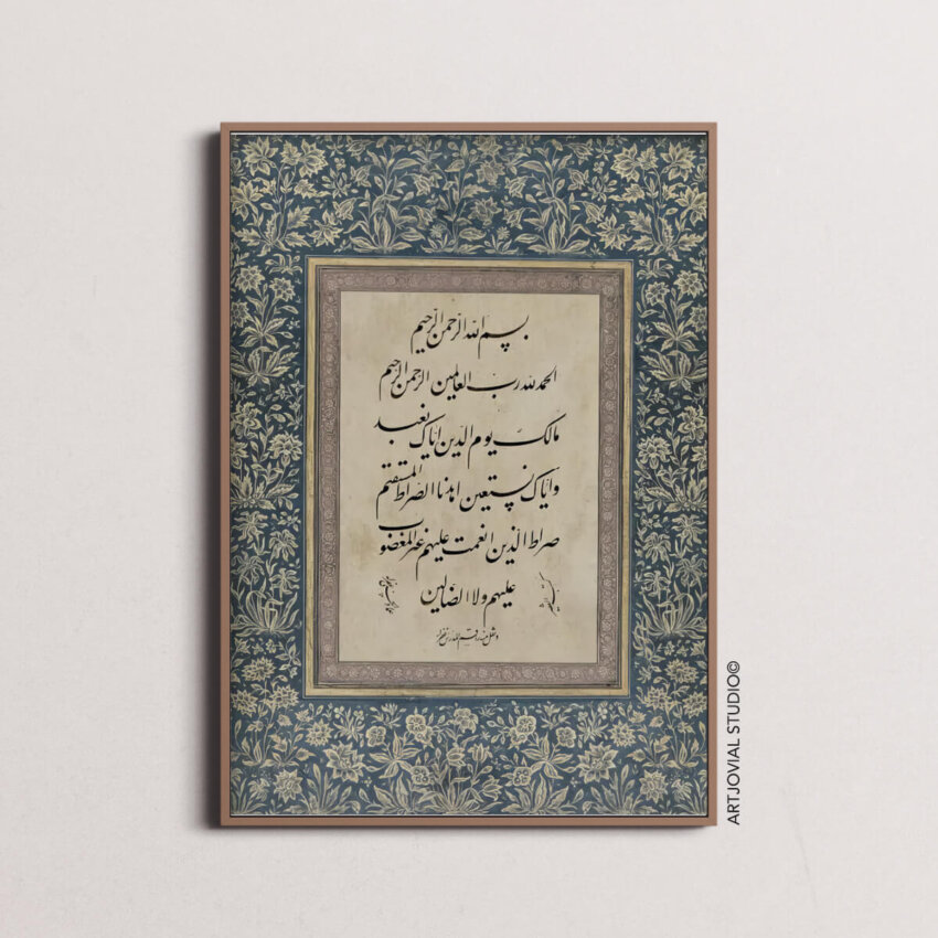 Surat Al -  Fatiha - Rustique II